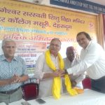 अनुज भारत भारती संस्था के अध्यक्ष और निधि महामंत्री बने