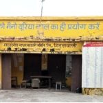गिद्धावाली सहकारी समिति का पूरा संचालक मंडल निरस्त